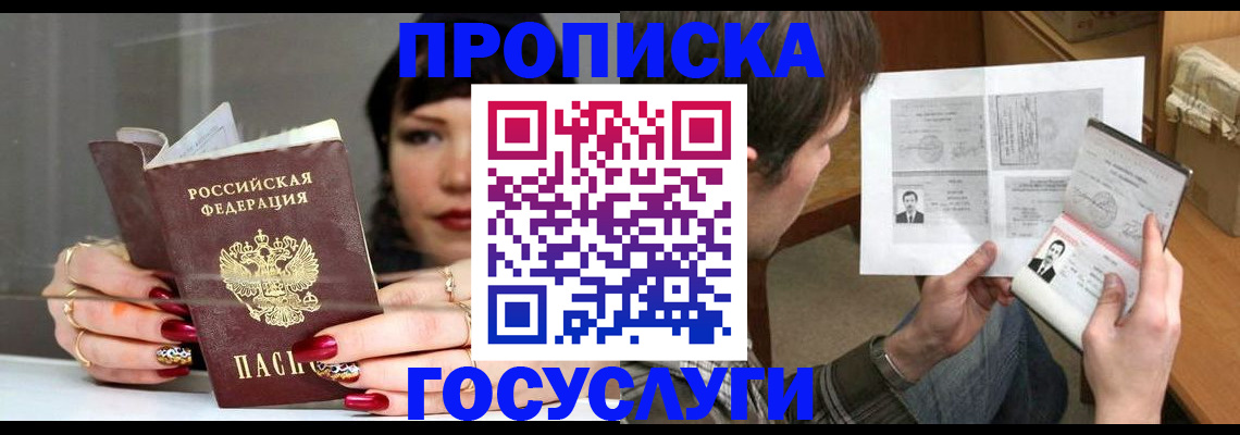 пропишу в квартире в Свирске