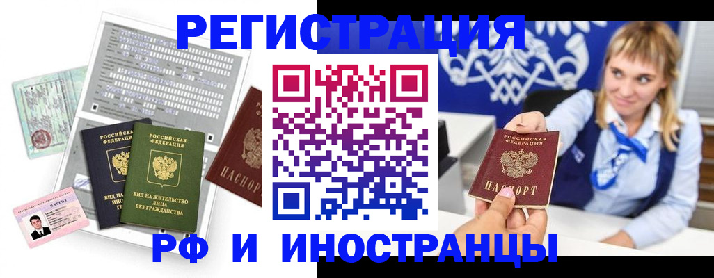 прописка ребенка в Свирске