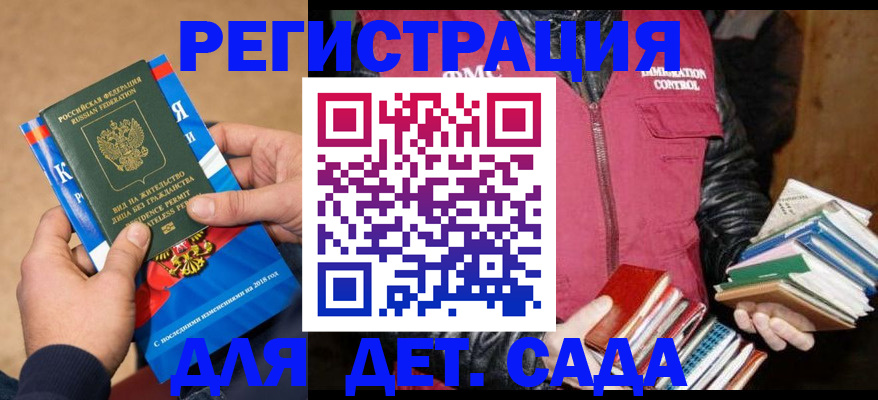 прописка иностранных граждан в Свирске