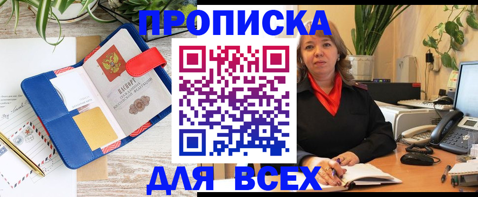 прописка ребенка в Свирске