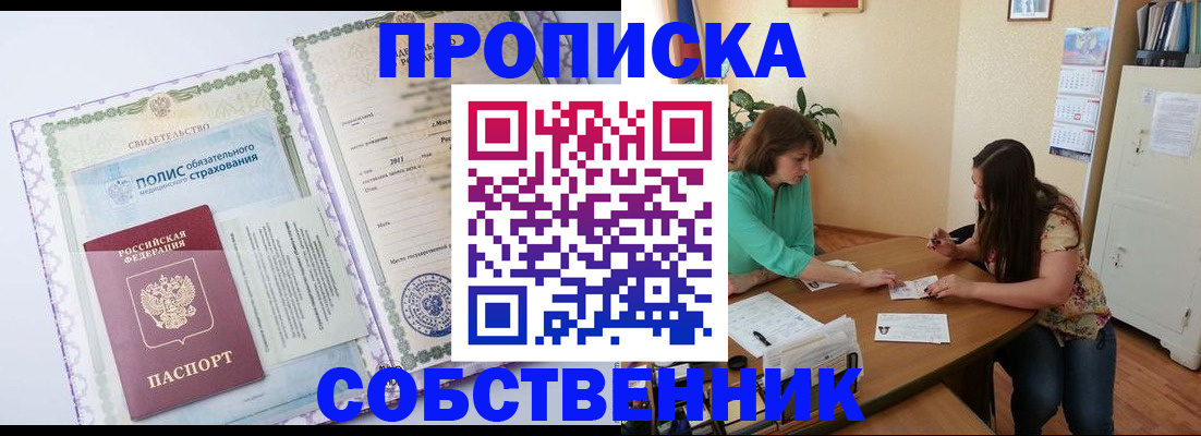 временная регистрация 2025 в Свирске