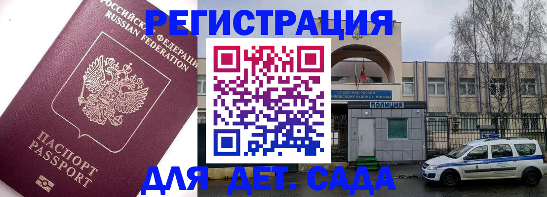 временная регистрация в Свирске